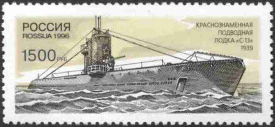 Russian_stamp_304_S-13_1996