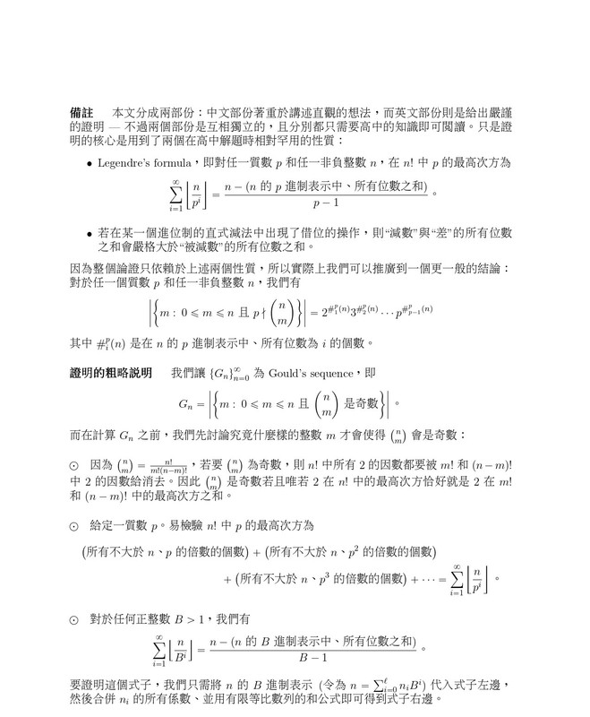 question202511061506 page 0001