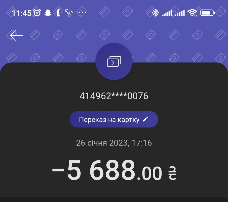 оплата ср зірка