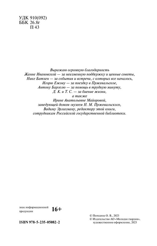 p0004