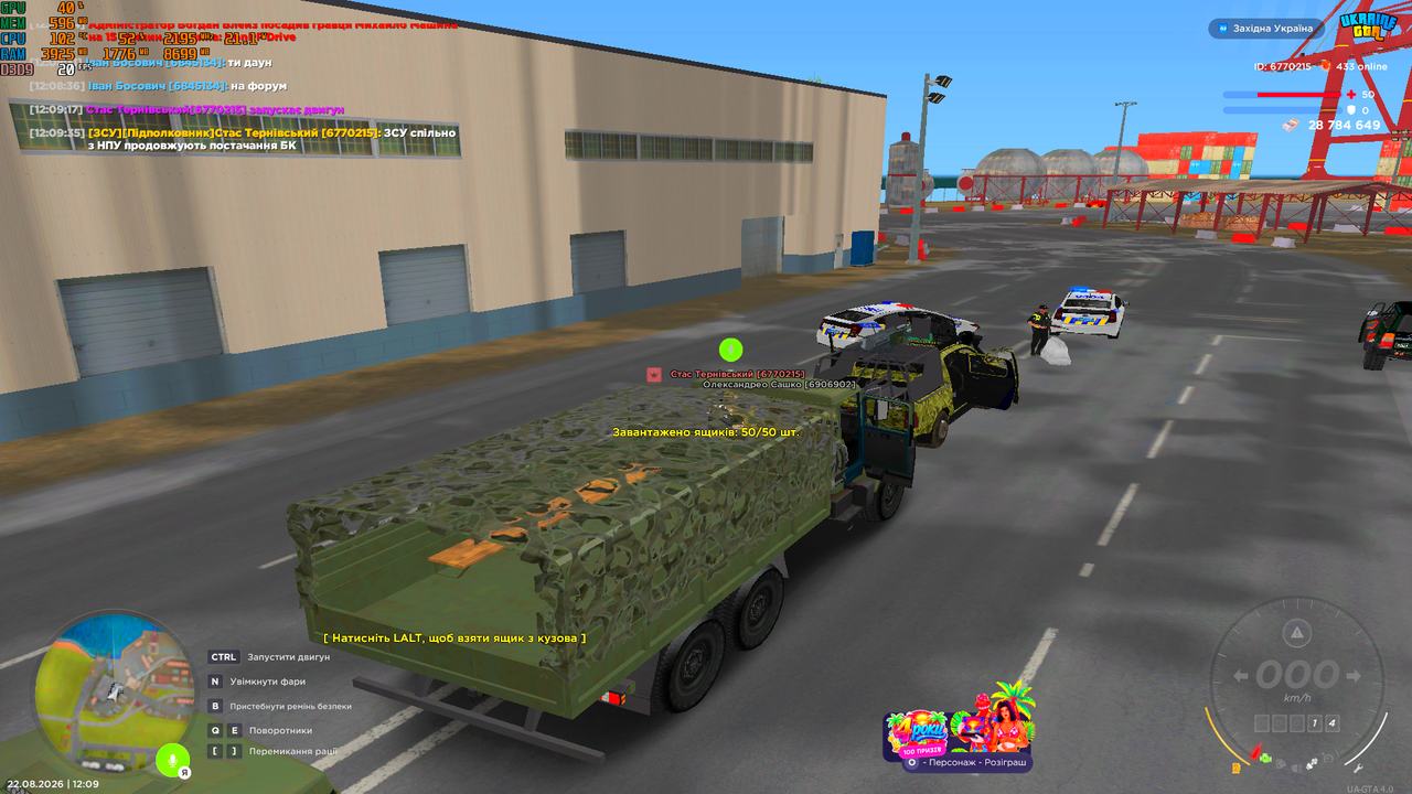 UKRAINE GTA 22 08 2026 12 09 37