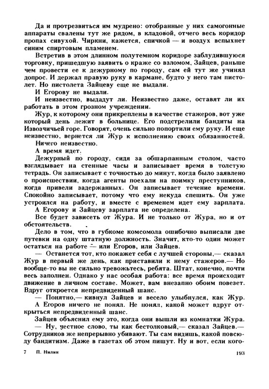 p0197