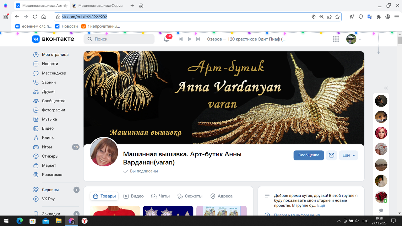 Снимок экрана (1100)