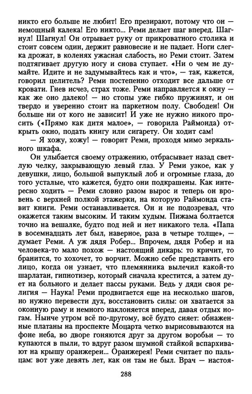 p0290