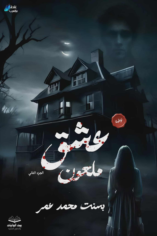 غلاف الكتاب