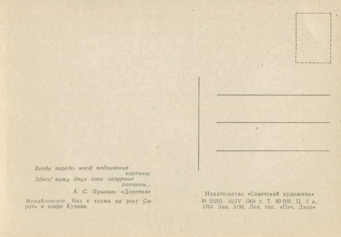 1964.наб.П.з-ник.№4.о