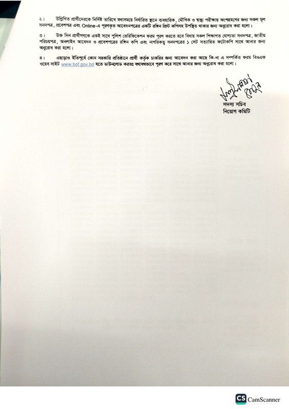 BOF-Office-Assistant-Cum-Computer-Typist-Exam-Result-2025-PDF-2