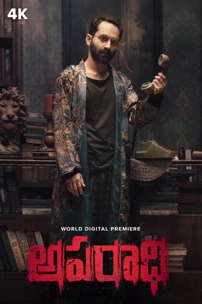 Aparadhi (Telugu Dubbed)