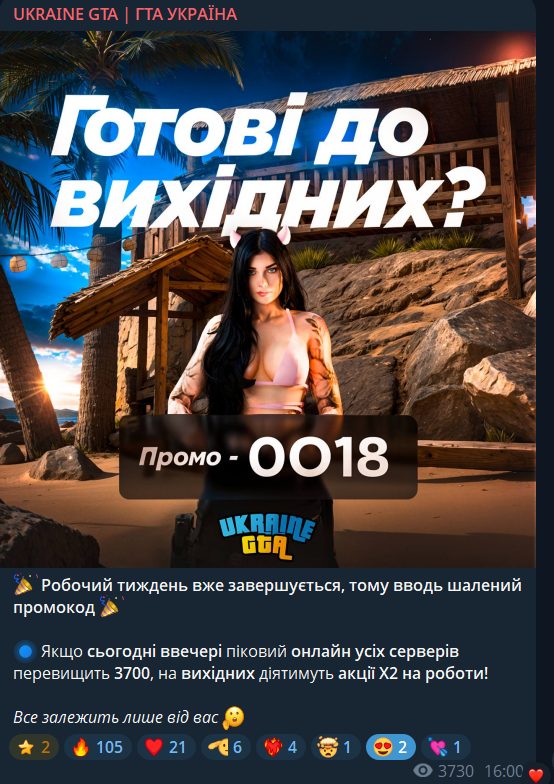 Знімок екрана 2025-08-08 172741