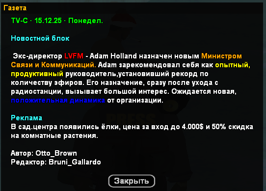 izobrazenie-2025-12-16-003237387.png