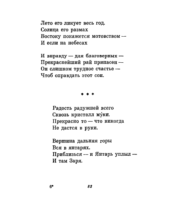 1981-page-0086