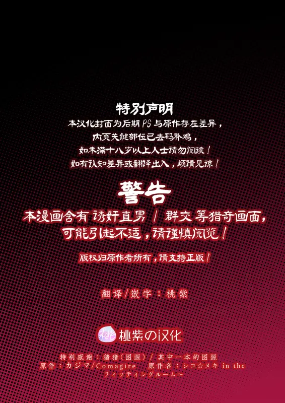 【c311】體育老師在試衣間裡被虐姦