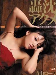 Kẻ Môi Giới Nguy Hiểm