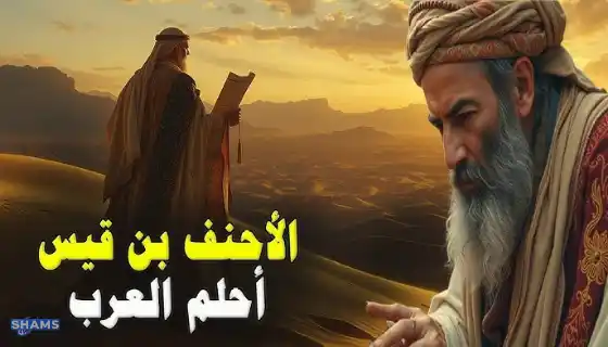 Who-is-Haleem-Al-Arab