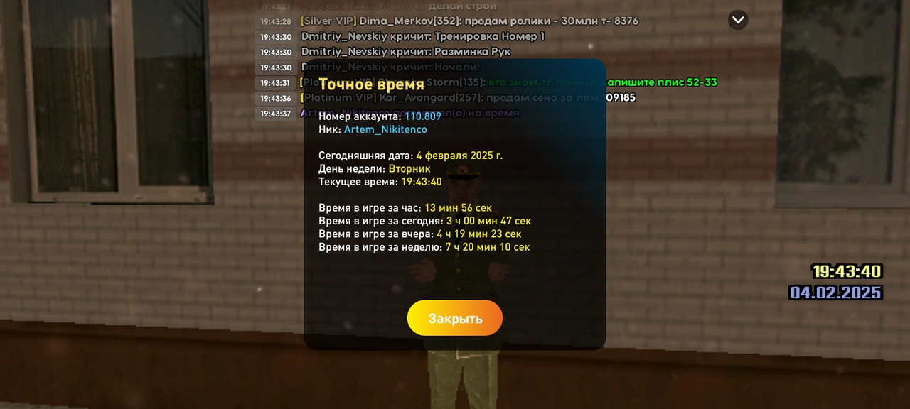 Screenshot_2025-02-04-20-43-39-349_com.liverussia.cr