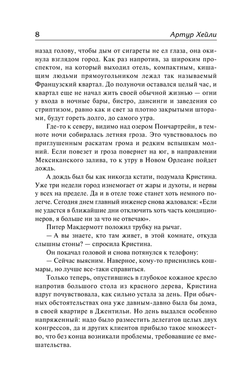 ASE000000000849644-08