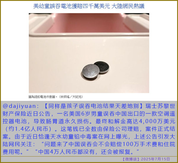 https://i.postimg.cc/ZK7Y13pR/20250715-bt-6.jpg