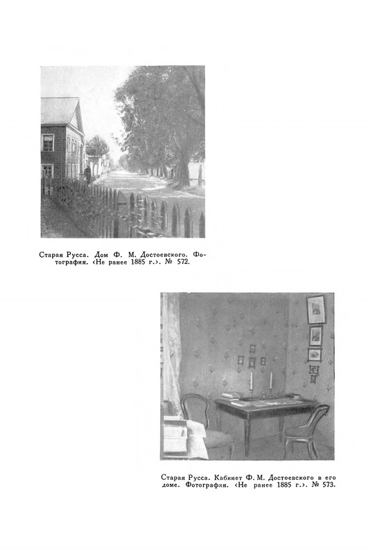 opisanie-materialov-pushkinskogo-doma-1959-page-0072