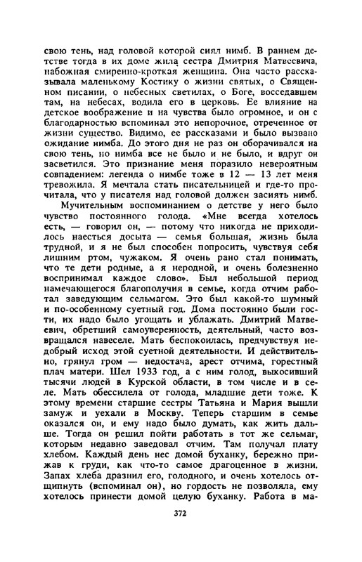 p0373