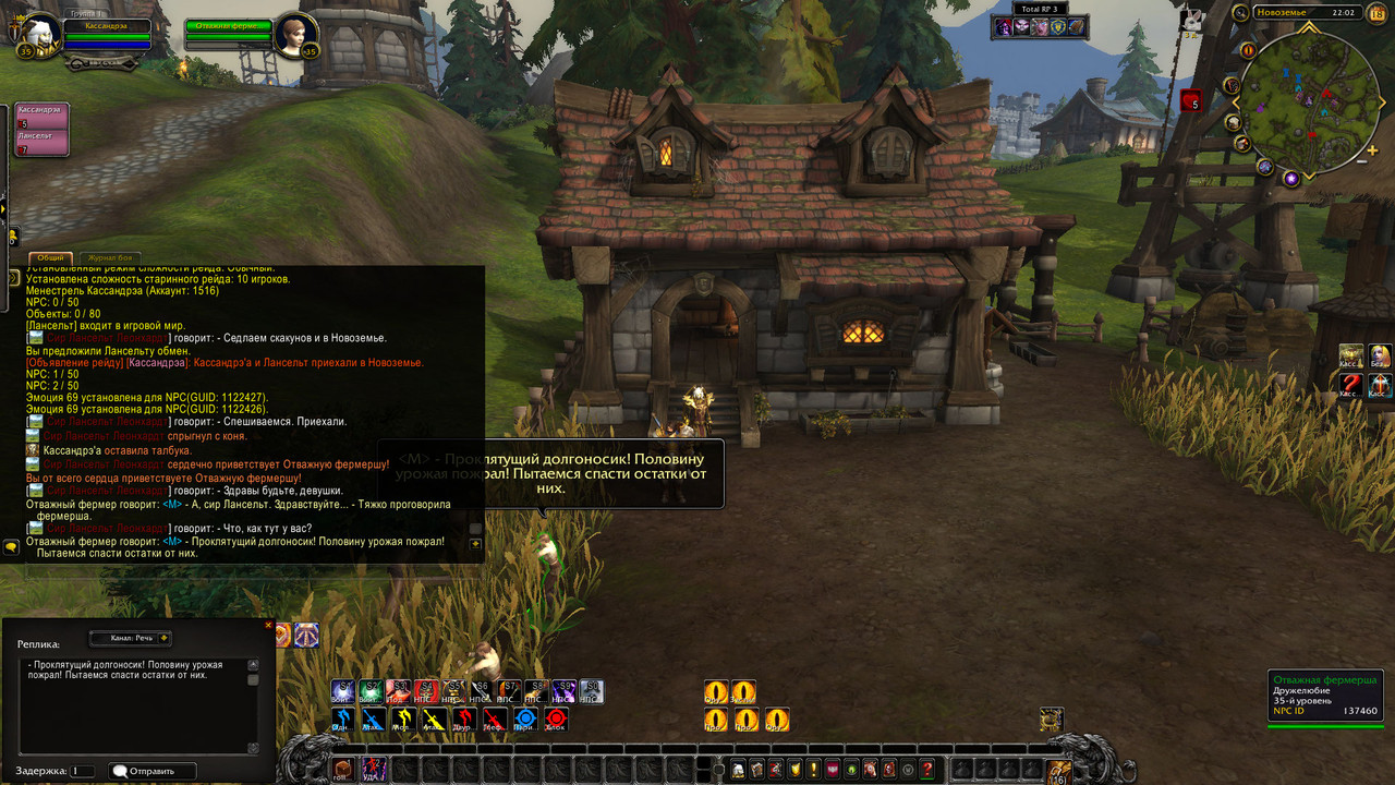 WoWScrnShot_011823_220231