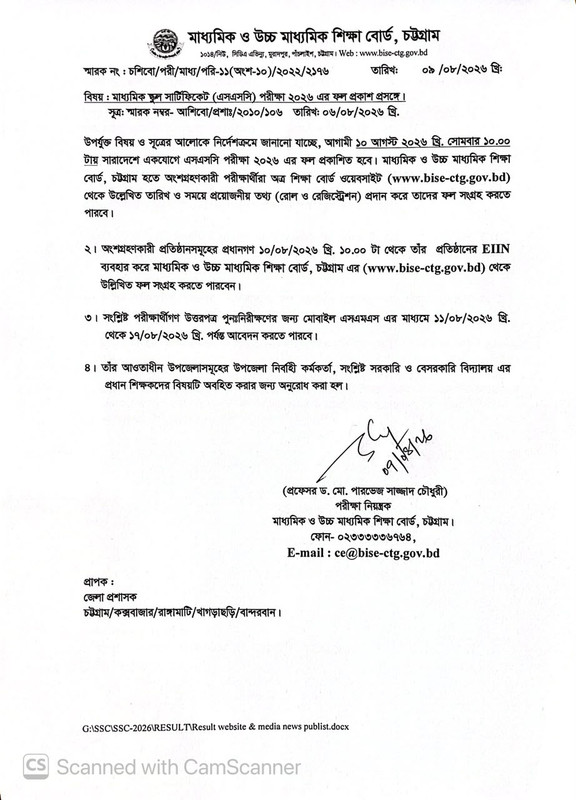 Chittagong-Board-SSC-Exam-Result-Notice-2026-PDF