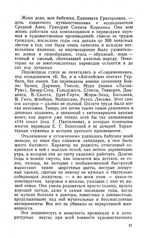 ya-luchshej-doli-ne-iskal-page-0022