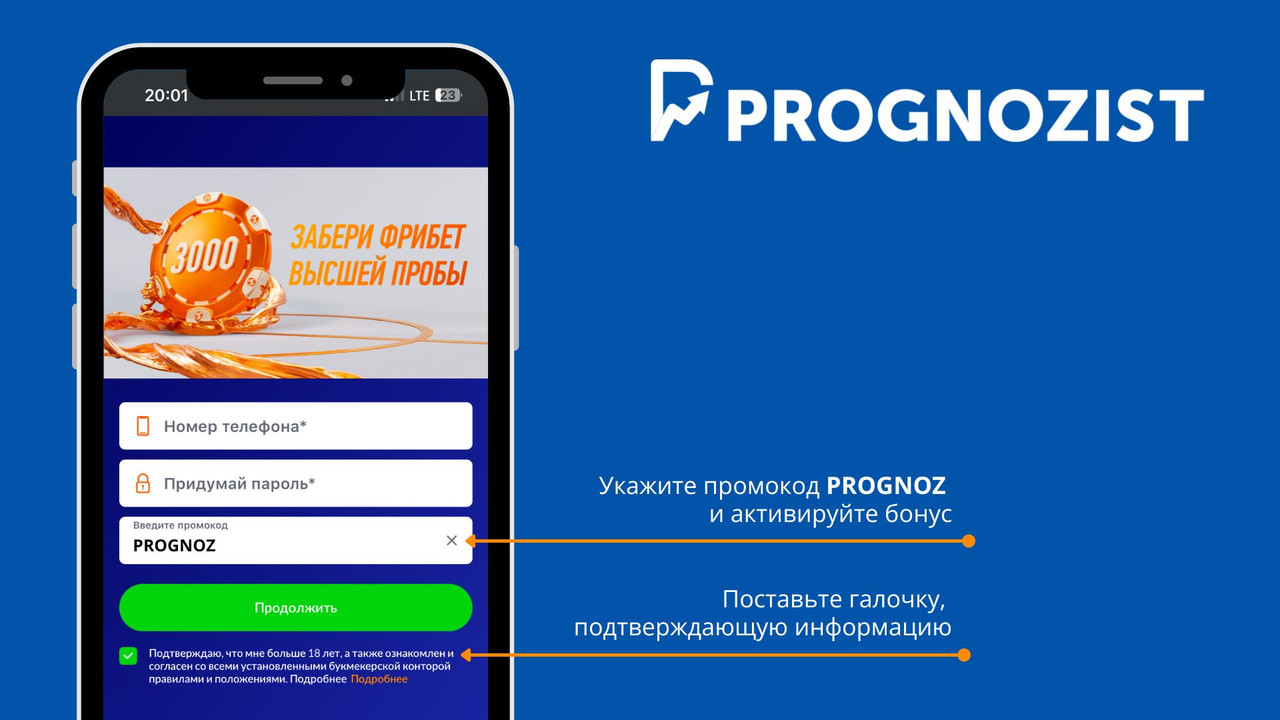 Промокод винлайн promokod winline