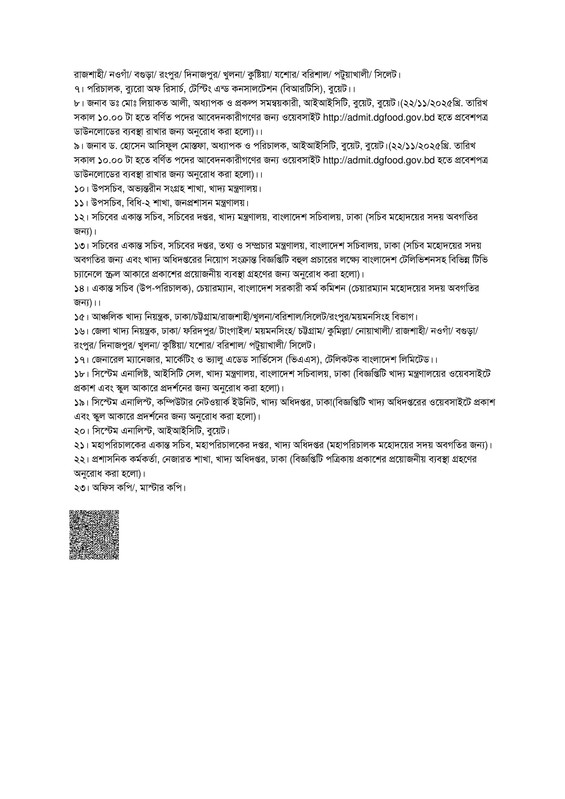 DGFood-Assistant-Sub-Inspector-of-Food-Exam-Date-2025-PDF-2