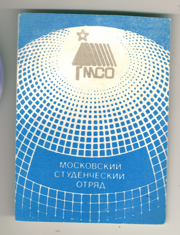 МСО календарь 1989
