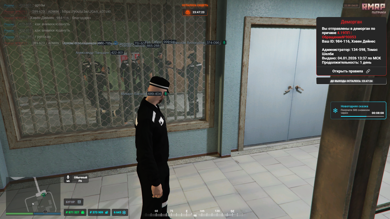 Grand Theft Auto V Screenshot 2026 01 04 22 39 10 36