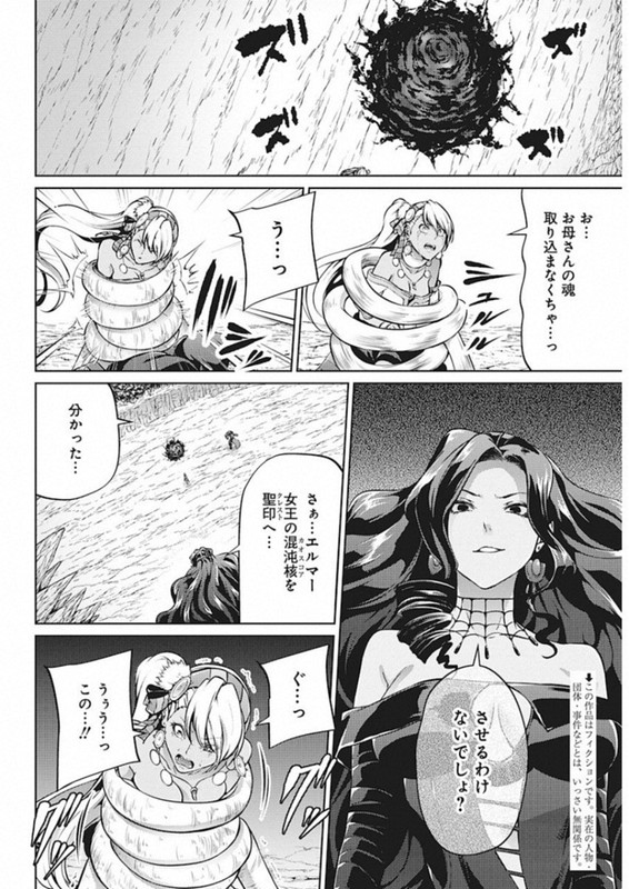 Grancrest SenkiChap42-1