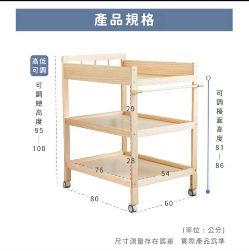 尿布台規格