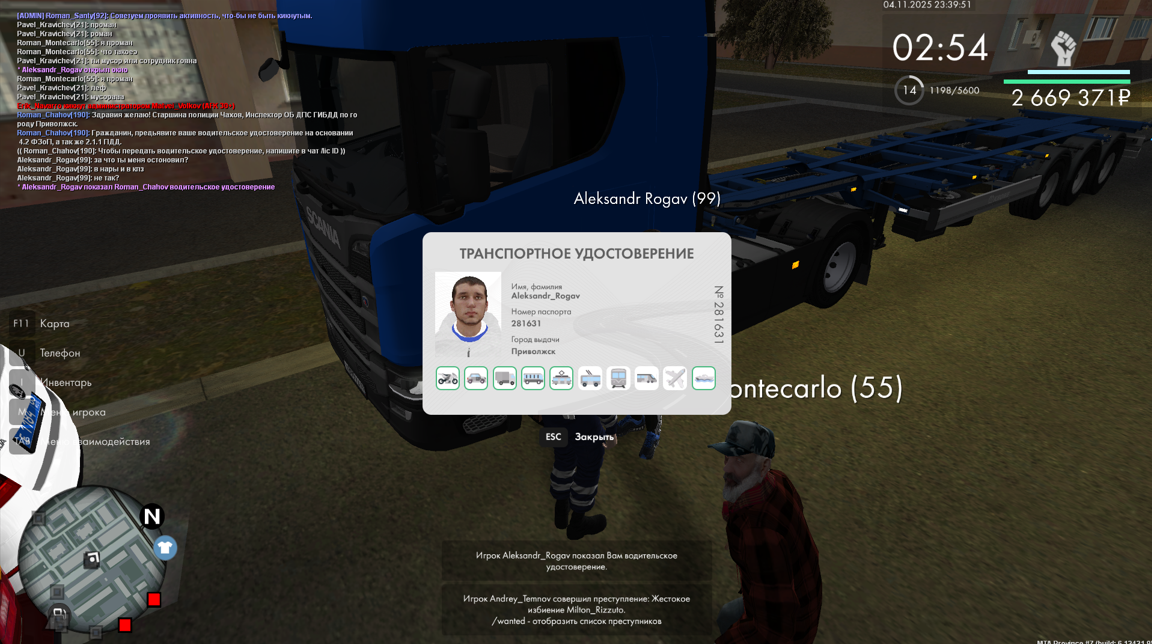 Snimok ekrana 2025 11 07 142940