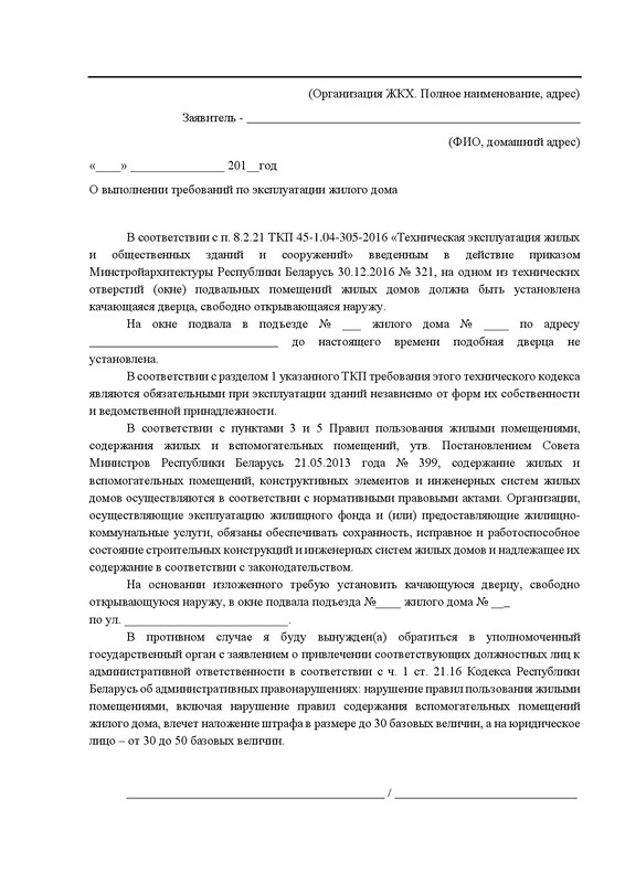 Организация ЖКХ-001