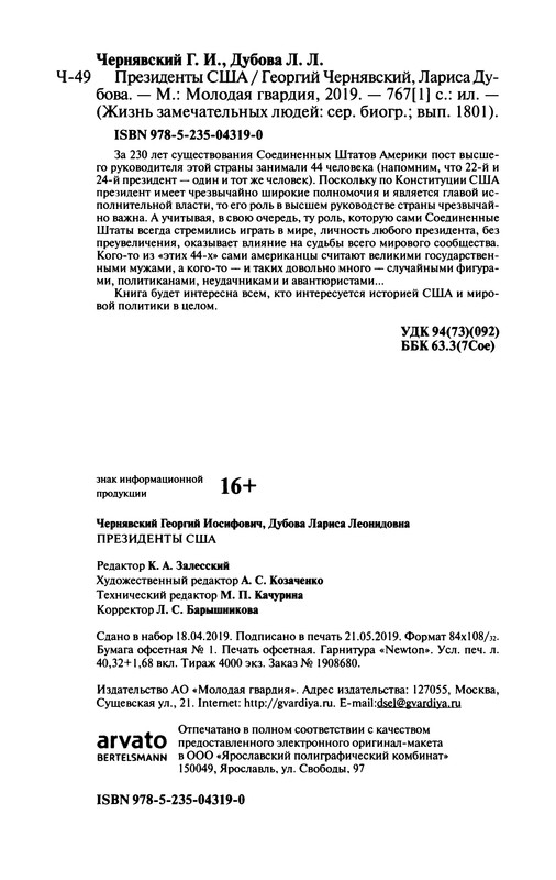 p0802