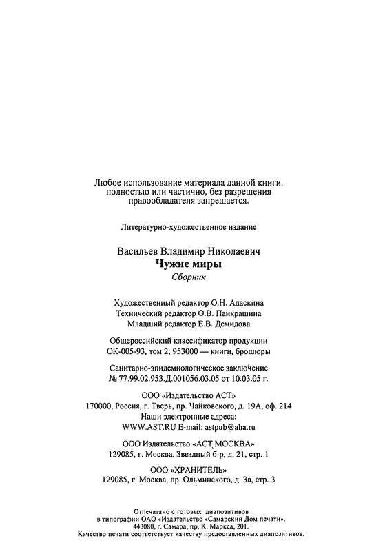 p0802