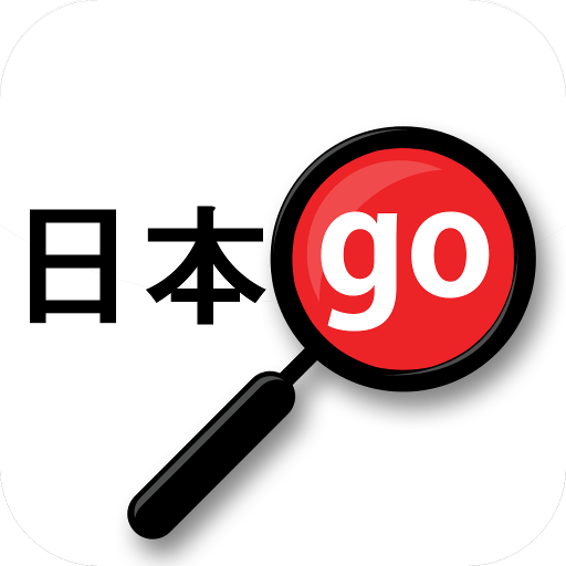 Yomiwa - Japanese Dictionary and OCR v3.8.2