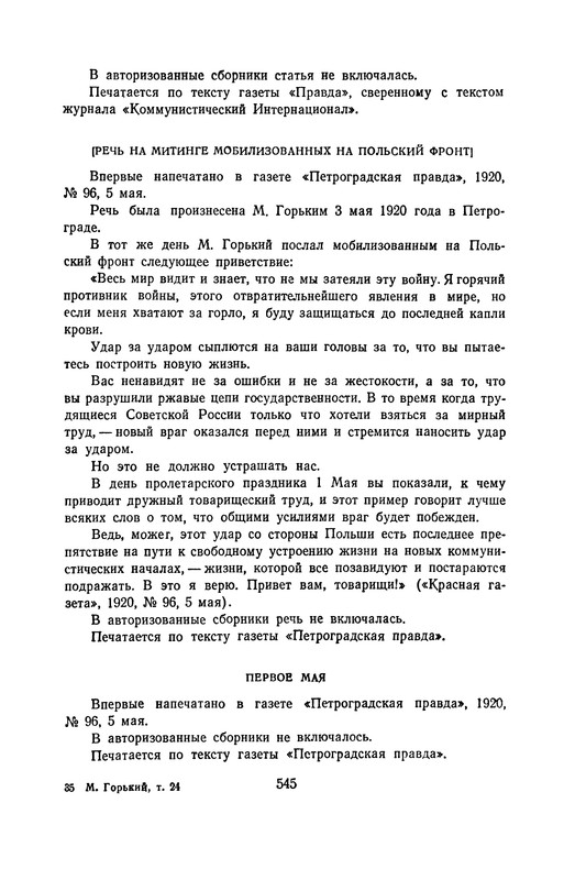 p0551