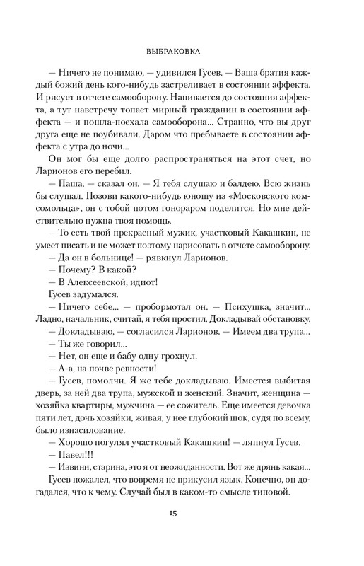 ITD000000001263019-page-0015