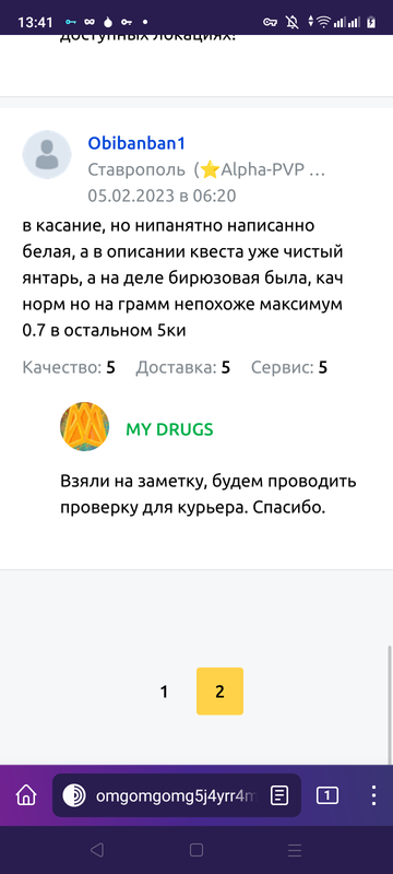 Screenshot_20230219-134141
