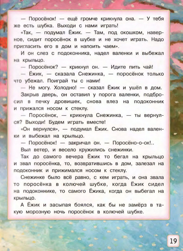 2012-page-0023