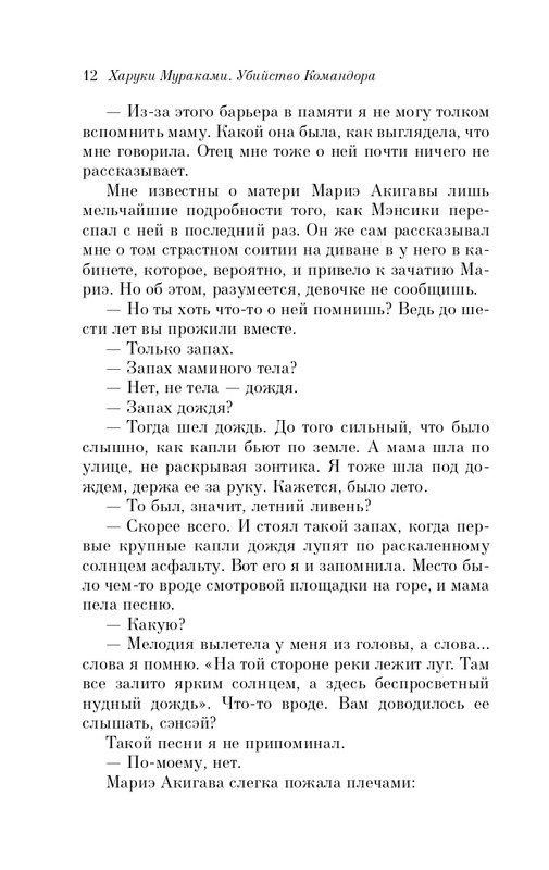 ITD000000001228968-page-0012