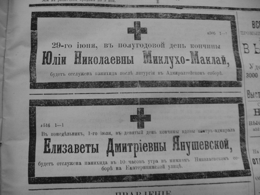 Крымский вестник (г. Севастополь) 1896