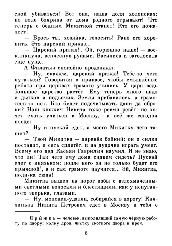 1983-page-0009