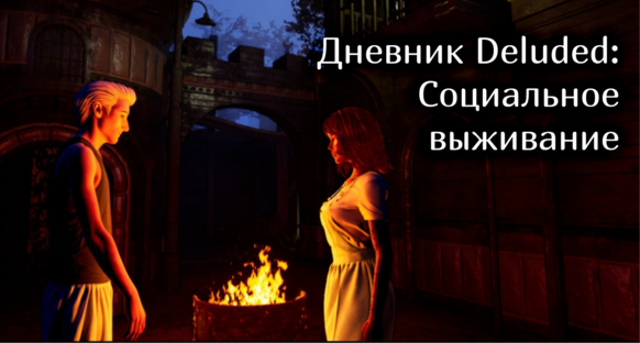 https://i.postimg.cc/ZKCqrjVr/deluded-diaries-ru-mini-1.png