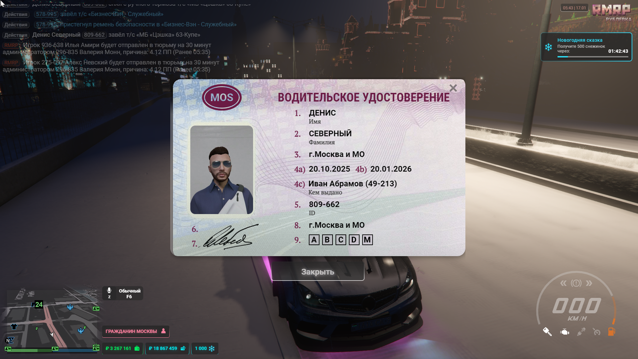 Снимок экрана 2026 01 17 054333