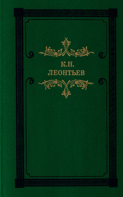 leontjev-egipetsky-golub-1991-page-0001