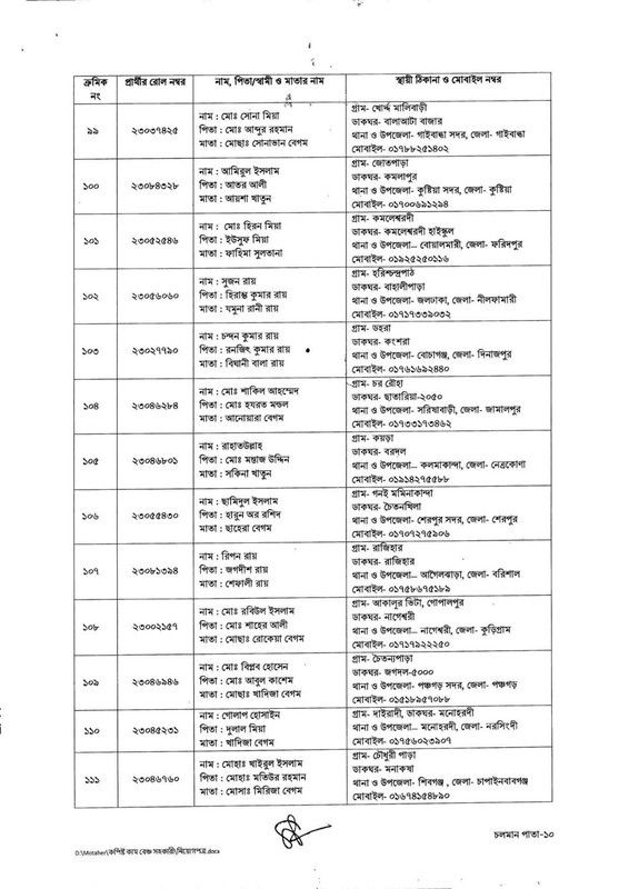DLRS-Copyist-Cum-Bench-Assistant-Job-Appointment-Letter-2025-PDF-09
