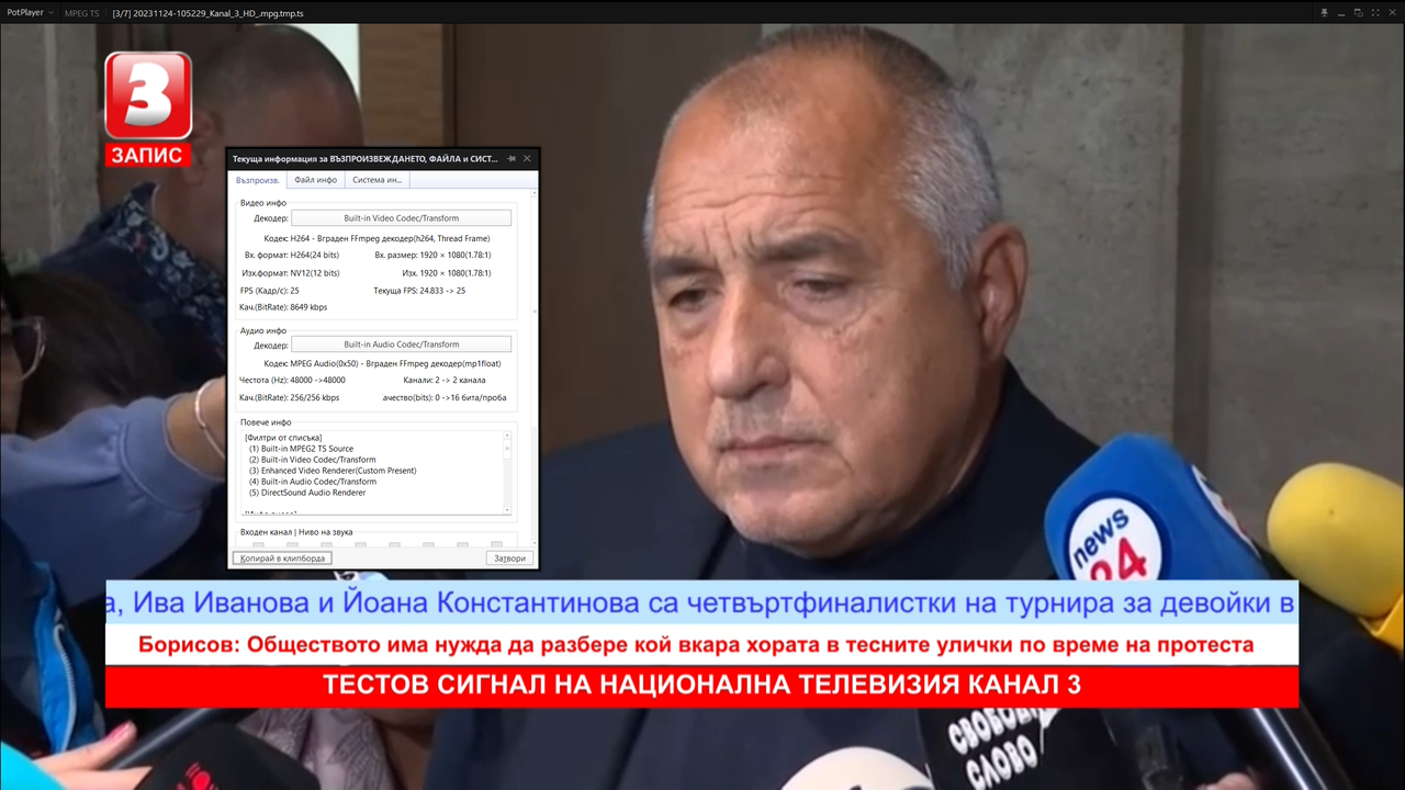 Екранна снимка 2023-11-24 105742