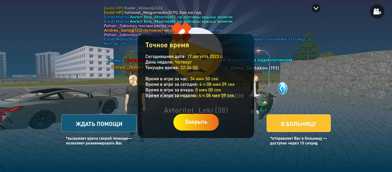 Screenshot_20230817-223451